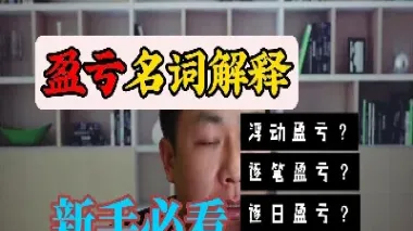 有关期货名词解释(期货入门必备名词解释)_https://www.hougads.com_恒指直播室_第1张