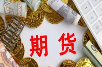 期货第二天持仓成本改变(期货第二天持仓成本改变怎么办)_https://www.hougads.com_恒指学院_第1张