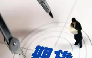 期货每天会上涨下跌吗为什么(期货上涨和下跌的原理是什么)_https://www.hougads.com_恒指直播室_第1张