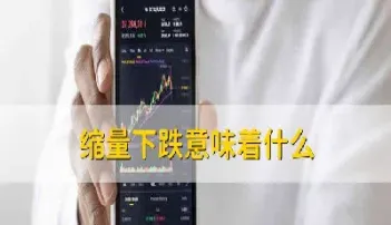 期货中急拉急跌的原因(期货急涨急跌意味着什么)_恒指期货_第1张_厚德恒指期货直播室 期货中急拉急跌的原因(期货急涨急跌意味着什么)_https://www.hougads.com_恒指期货_第1张