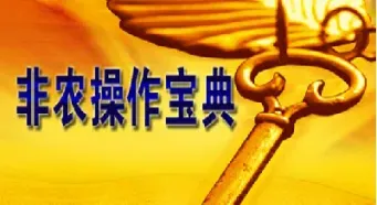 黄金期货静等非农救赎(黄金非农是什么意思)_https://www.hougads.com_恒指学院_第1张