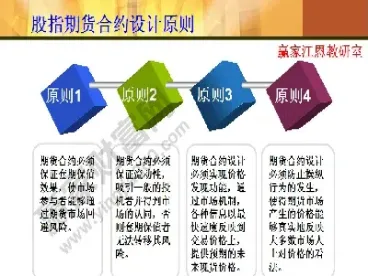 股指期货if1909(股指期货if指数)_https://www.hougads.com_恒指直播室_第1张