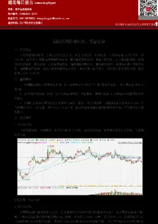 郑棉期货中棉花主力是什么意思(棉花主力棉花主力期货价格)_https://www.hougads.com_恒指期货_第1张