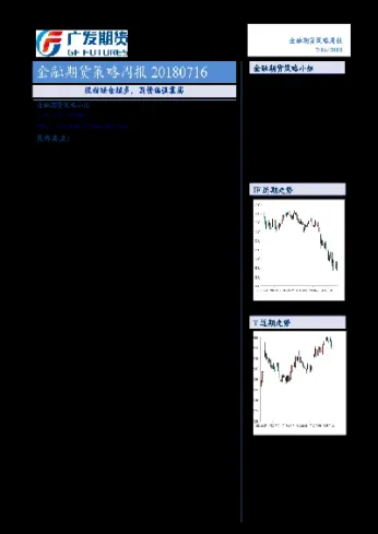 只有轻仓才能期货(只有轻仓才能期货交易吗)_https://www.hougads.com_恒指学院_第1张