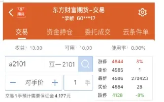 期货中的可用预付款(期货账户的可用资金是保证金吗)_恒指期货_第1张_厚德恒指期货直播室 期货中的可用预付款(期货账户的可用资金是保证金吗)_https://www.hougads.com_恒指期货_第1张