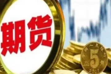 其实做期货有个误区(期货投资的误区)_恒指直播室_第1张_厚德恒指期货直播室 其实做期货有个误区(期货投资的误区)_https://www.hougads.com_恒指直播室_第1张