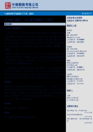 eia期货研报(期货研报)_https://www.hougads.com_恒指期货_第1张