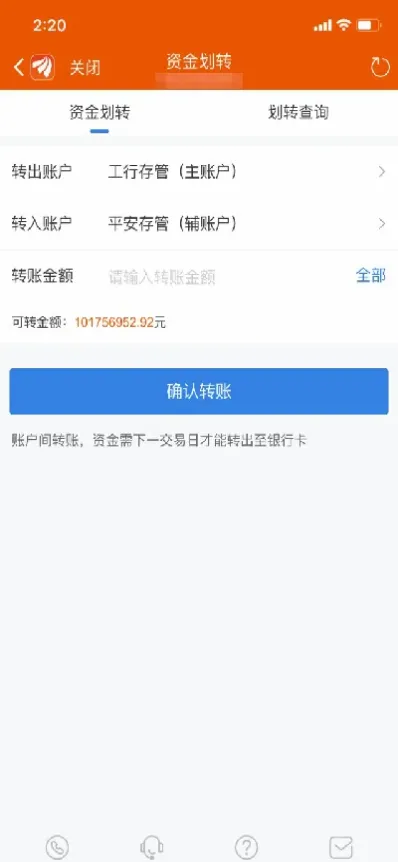 期货夜盘能银证转账(期货银证转账怎么开通)_https://www.hougads.com_恒指学院_第1张