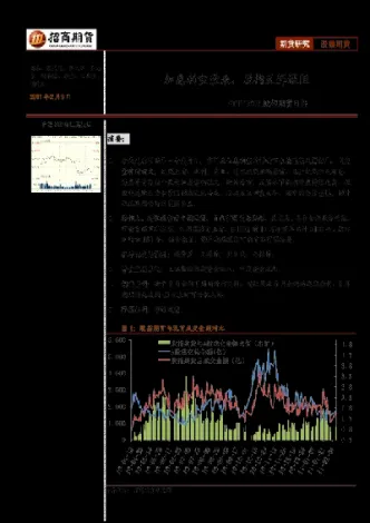 反弹降低险资股指期货对冲需求(股指期货对冲股票)_https://www.hougads.com_恒指期货_第1张