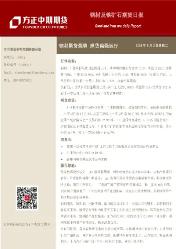 内盘期货钢材锌pp等做单意见(内外盘铅期货价格)_https://www.hougads.com_恒指直播室_第1张