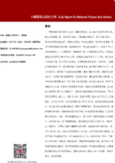 期货甲醇的主要用途(期货甲醇有没有利好消息)_恒指期货_第1张_厚德恒指期货直播室 期货甲醇的主要用途(期货甲醇有没有利好消息)_https://www.hougads.com_恒指期货_第1张