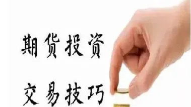 期货交易本质到底是什么(期货交易的本质和真谛)_https://www.hougads.com_恒指学院_第1张