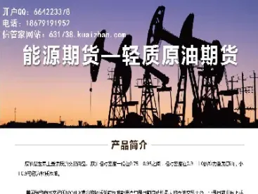 期货美原油做单思路(美原油期货交割规则)_https://www.hougads.com_恒指学院_第1张