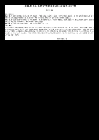 钢铁的期货指数代码是什么(钢铁股指数代码)_https://www.hougads.com_恒指直播室_第1张