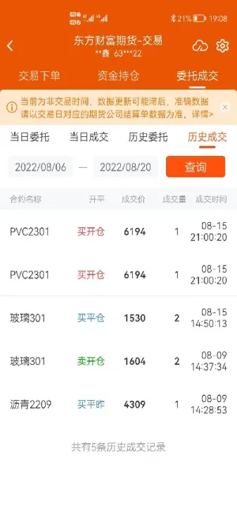 期货查询以前的交割单(期货查询以前的交割单怎么查)_https://www.hougads.com_恒指学院_第1张