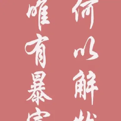 想募集资金做期货(想募集资金做期货怎么做)_https://www.hougads.com_恒指学院_第1张