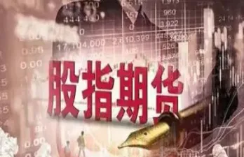 外盘期货杭州和誉(外盘期货与国内期货关联)_https://www.hougads.com_恒指学院_第1张