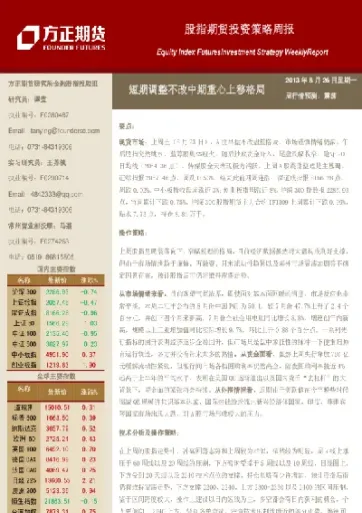 股指期货重心逐渐上移(股指期货上涨对股市的影响)_恒指期货_第1张_厚德恒指期货直播室 股指期货重心逐渐上移(股指期货上涨对股市的影响)_https://www.hougads.com_恒指期货_第1张