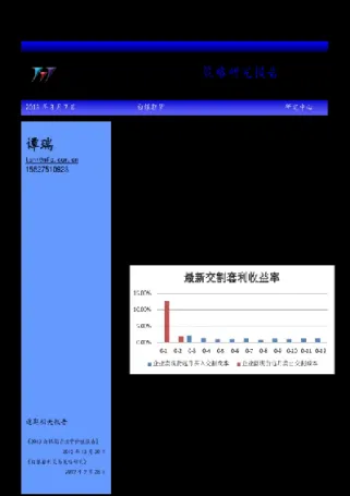 美尔雅期货营收构成(美尔雅和美尔雅期货)_恒指直播室_第1张_厚德恒指期货直播室 美尔雅期货营收构成(美尔雅和美尔雅期货)_https://www.hougads.com_恒指直播室_第1张