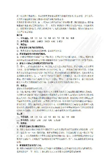 有关期货实训总结(期货实训总结心得1500)_https://www.hougads.com_恒指期货_第1张