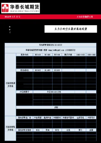 沥青2401期货行情(沥青2305期货行情)_https://www.hougads.com_恒指学院_第1张