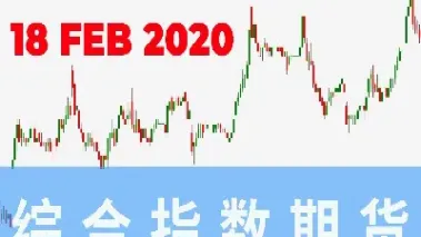 期货综合指数预测(商品期货综合指数代码)_恒指学院_第1张_厚德恒指期货直播室 期货综合指数预测(商品期货综合指数代码)_https://www.hougads.com_恒指学院_第1张