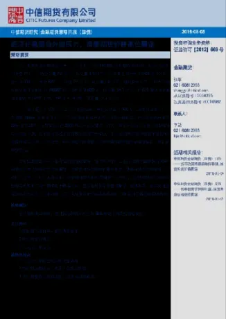 国信期货理财版(国信期货怎么样)_https://www.hougads.com_恒指期货_第1张
