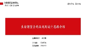 期货彻底执行规则(期货最新规定消息)_https://www.hougads.com_恒指直播室_第1张