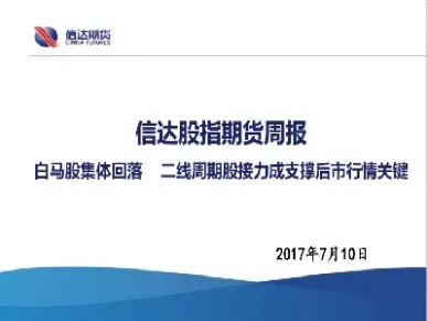 西安信达期货在哪(信达期货交易时间)_https://www.hougads.com_恒指学院_第1张