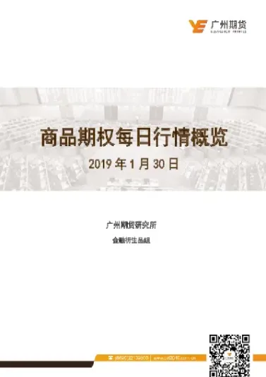 广州期货排名第几(广州期货全国有多少家)_https://www.hougads.com_恒指期货_第1张