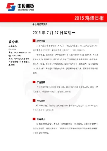 中投天琪期货更名(中投天琪期货更名了吗)_https://www.hougads.com_恒指期货_第1张