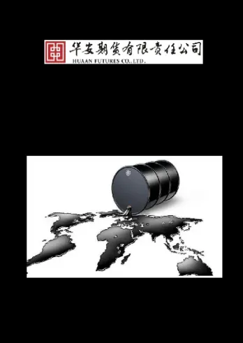 化工期货最近怎么了(化工期货哪个品种最好)_https://www.hougads.com_恒指直播室_第1张