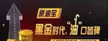 原油宝负数那时候还可以买吗(原油宝负数为什么不买)_恒指直播室_第1张_厚德恒指期货直播室 原油宝负数那时候还可以买吗(原油宝负数为什么不买)_https://www.hougads.com_恒指直播室_第1张