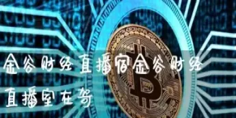 国际期货直播室22小时喊单(国际期货实盘直播间)_https://www.hougads.com_恒指直播室_第1张