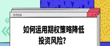 运用期权激励的特点(期权激励的目的和意义)_https://www.hougads.com_恒指学院_第1张