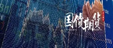 国债期货是金融衍生品吗(金融期货中的国债期货)_https://www.hougads.com_恒指期货_第1张