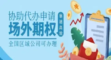 场内期权交易与期货交易的共同点有(场内期权交易与期货交易的共同点有什么)_https://www.hougads.com_恒指期货_第1张