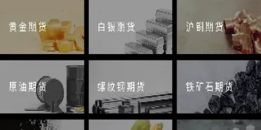 商品期货的品种有哪些(商品期货的主要品种)_https://www.hougads.com_恒指学院_第1张