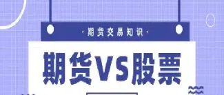 期货可以买上证指数吗(期货可以买股票)_https://www.hougads.com_恒指直播室_第1张