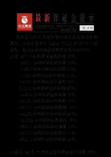 期货保证金期末对账单和账面不一致(期货保证金账户余额根据损益的调整频率为)_https://www.hougads.com_恒指期货_第1张