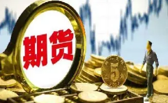 期货账户一开就能交易吗(期货账户开了可以不用吗)_https://www.hougads.com_恒指期货_第1张