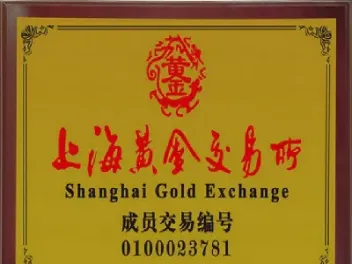 上海黄金交易所加权平均价怎么查(怎么查上海黄金交易所实时行情)_恒指期货_第1张_厚德恒指期货直播室 上海黄金交易所加权平均价怎么查(怎么查上海黄金交易所实时行情)_https://www.hougads.com_恒指期货_第1张