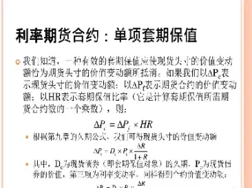 利率期货交易的种类(利率期货品种主要包括)_https://www.hougads.com_恒指期货_第1张