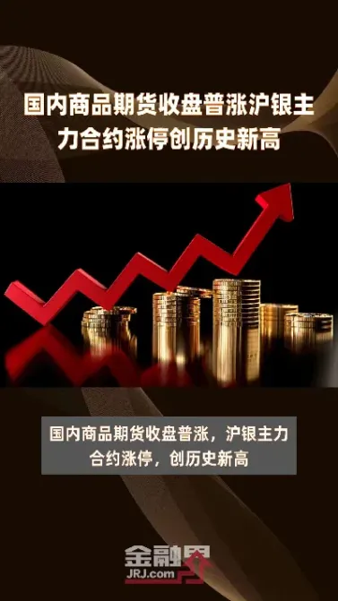 沪银期货交割日(沪银期货交割日是每月几号)_https://www.hougads.com_恒指期货_第1张