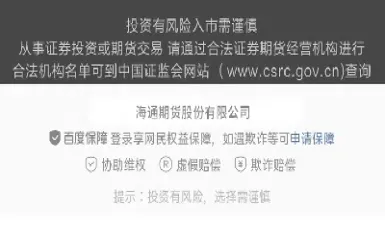 海通期货的所属地区(海通期货5500)_恒指直播室_第1张_厚德恒指期货直播室 海通期货的所属地区(海通期货5500)_https://www.hougads.com_恒指直播室_第1张