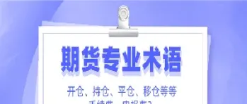 期货可以长期持有吗有费用吗(黄金期货可以长期持有吗)_https://www.hougads.com_恒指学院_第1张