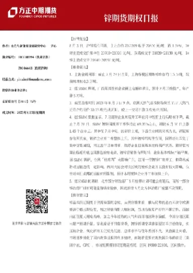 锌期货一手是多少吨(锌期货一手保证金多少)_https://www.hougads.com_恒指学院_第1张