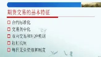 简述期货市场的功能与作用(期货市场的功能与作用)_https://www.hougads.com_恒指期货_第1张