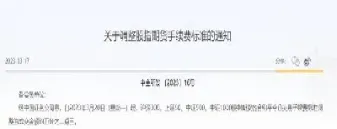 股指期货平今仓交易手续费标准(股指期货交易手续费标准)_https://www.hougads.com_恒指直播室_第1张