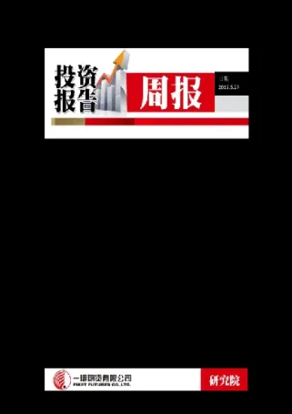 一手国债期货保证金(国债期货一手手续费)_https://www.hougads.com_恒指直播室_第1张